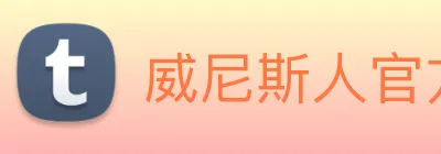 威尼斯人官方网站 Logo